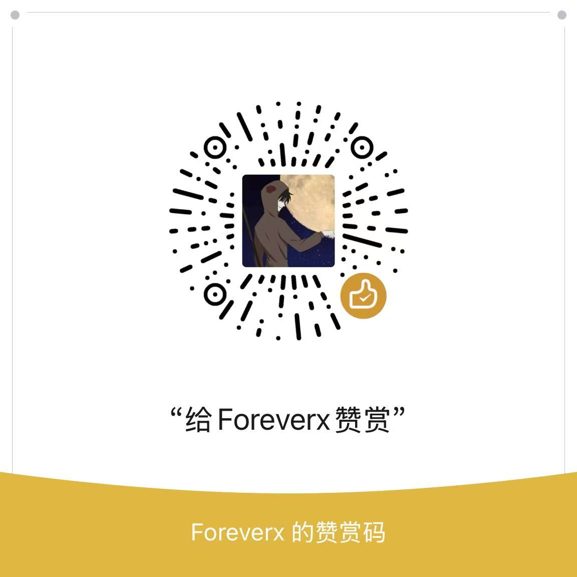 赞赏码
